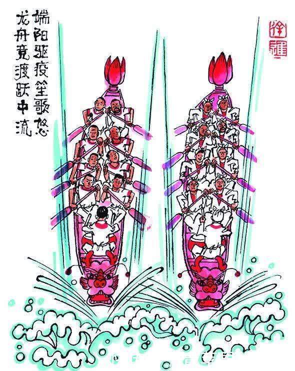 安康|欣赏端午漫画,盘点端午习俗,祝您端午安康