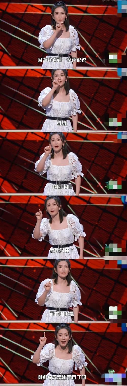 快樂家族|謝娜產后回歸加盟新綜藝，一語道破網絡現狀，歡笑之余讓人心疼