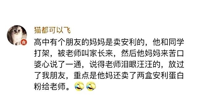 |何以解忧,唯有段子!