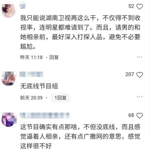 芒果台后期剪辑引热议，王琳酒后拒绝拍摄，录音却被当成正片播出