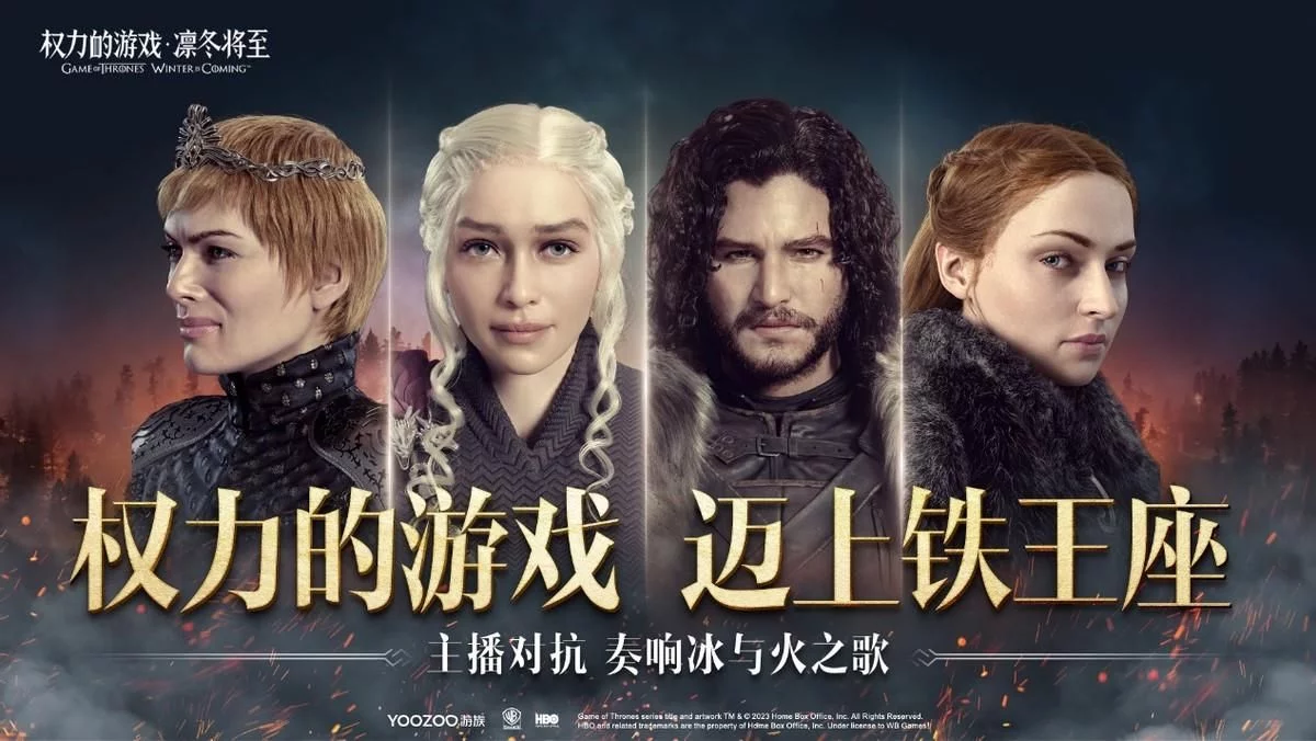 这群主播凌晨三点不睡觉互怼，就为了玩这款《权力的游戏》新游？