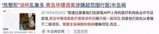 女孩|被整容毁掉的女孩“我的整形医生,只给鸡腿做过手术”