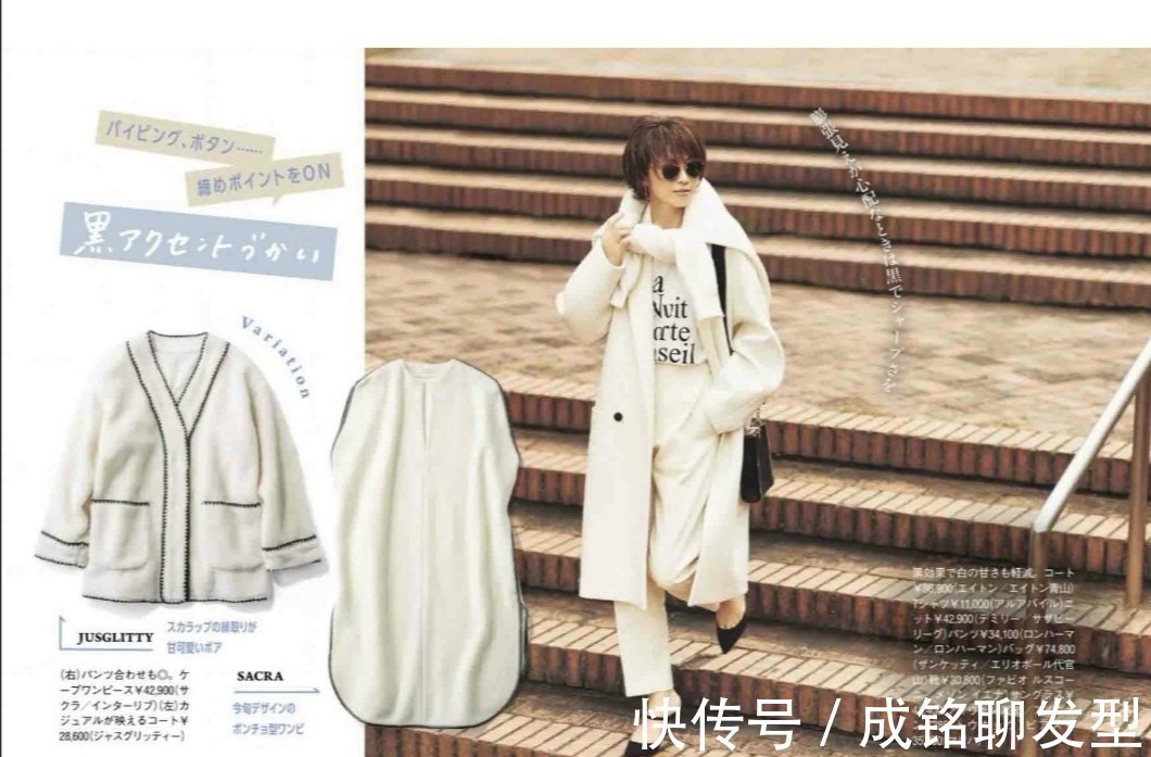 女人 四十岁的女人多试试白色大衣!百搭清爽又有气质,比同龄人更年轻