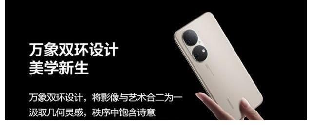 hu反击iPhone 13？华为突然上架鸿蒙新机，8+256G仅4988