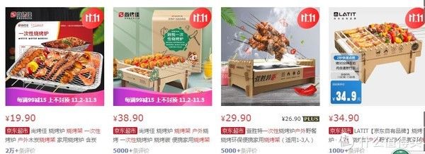烤架|户外游玩自己动手吃烧烤