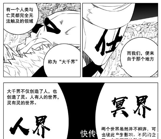 张天师|镇魂街,咒仕实力强且法宝多却被秒杀,只怪自己话太多