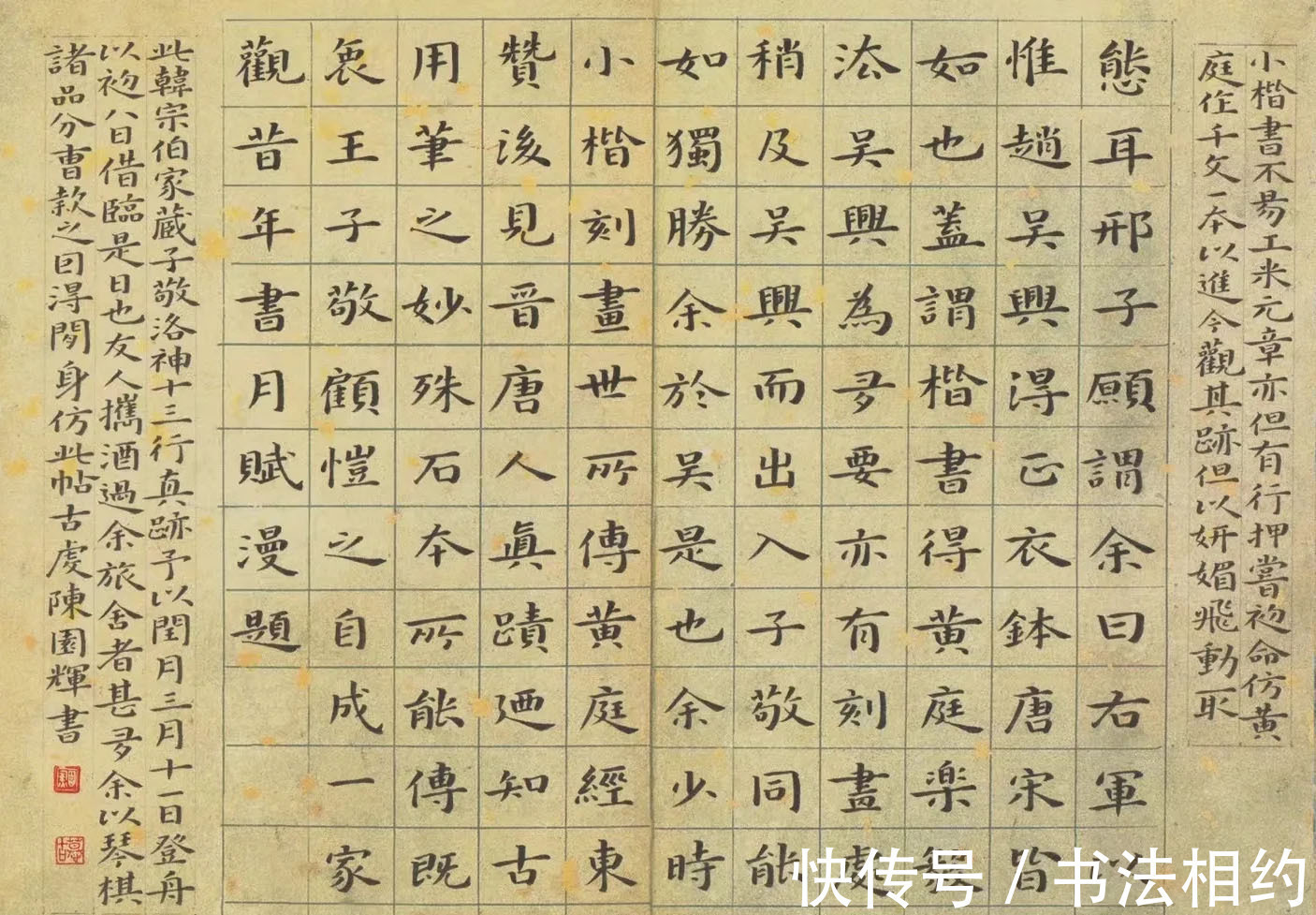 王羲之@他虽然年轻,却是“国展老司机”,小楷钟繇韵,闺秀风,笔笔惊艳