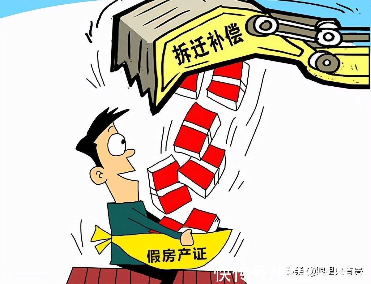 拆迁|9月起,这5种有房产证的房子在拆迁时,你可拿不到一分拆迁款