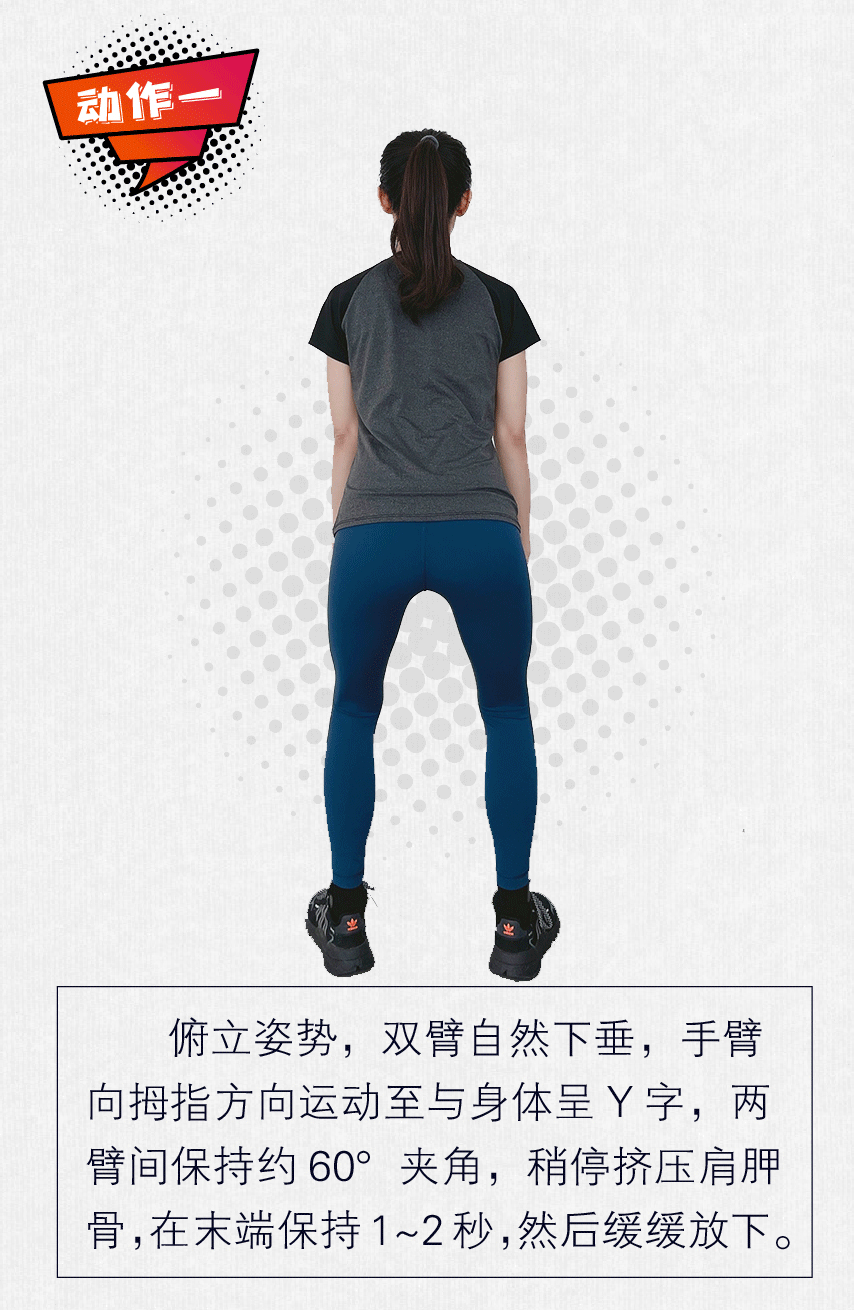 生命时报|练出好体态｜让驼背的人“支棱”起来