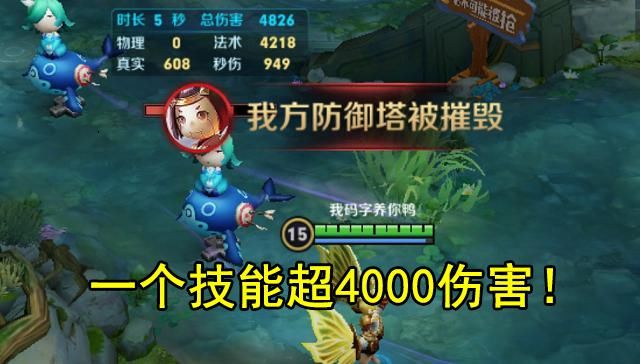 伤害|不再是混子，“金刀日暮倒计时”孙膑崛起，一个技能4000伤害！