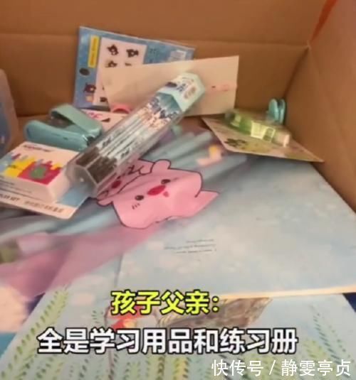 张银行卡|孩子收到爷爷的新年礼物,哭着打电话要退货,爹妈劝都劝不住