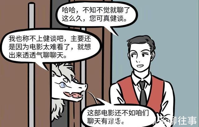 哪吒|非人哉:看电影的差体验,吃睡哭嚎不算啥,烈烈梅开二度都习惯了
