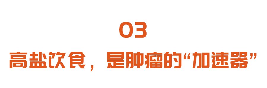 胃镜检查|长在胃上的肿瘤，胃镜却难发现？一种饮食习惯，可能会加速肿瘤发展！