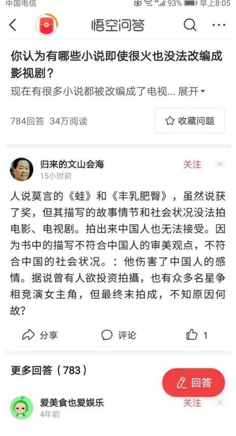 节目|莫言上《朗读者》节目究竟闪烁出什么信号呢？