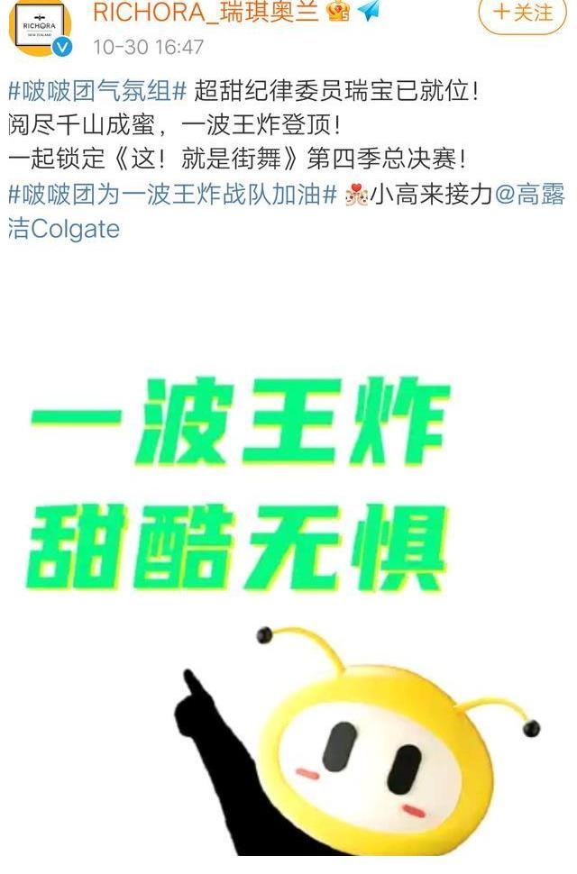 王一博决赛前夕各品牌方的暖心加油！