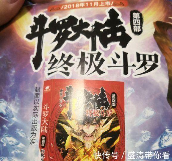 鲸珠|《斗罗大陆4终极斗罗》最强的三个反派,蓝佛子上榜,此人无敌了