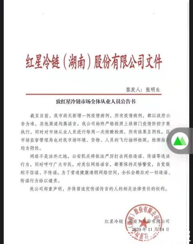 市场|长沙红星大市场监测出新冠病毒？回应来了