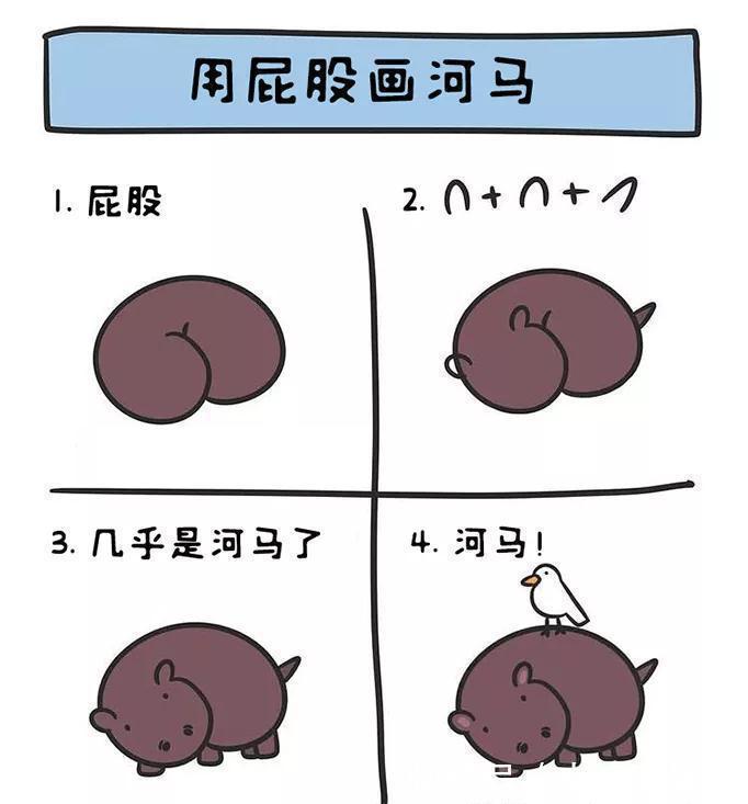 “用屁股画出一切东西?仿佛打开了新世界的大门!”