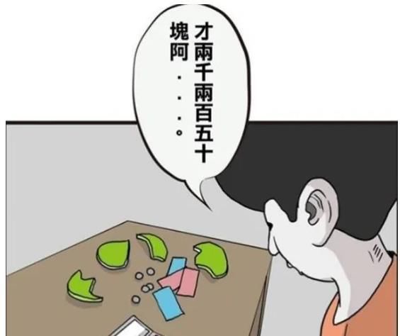 期末|《无声漫画》：期末成绩排名，无敌的富豪三郎竟然输了！