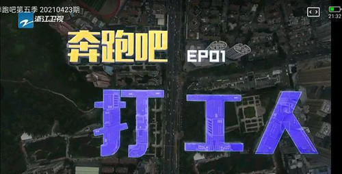 《向往的生活》和《奔跑吧》同一天开播，哪个更值得期待？