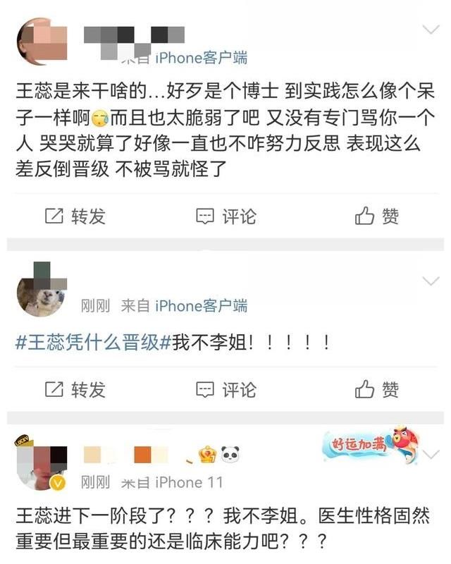 李桃!《令人心动的offer3》王蕊为什么晋级