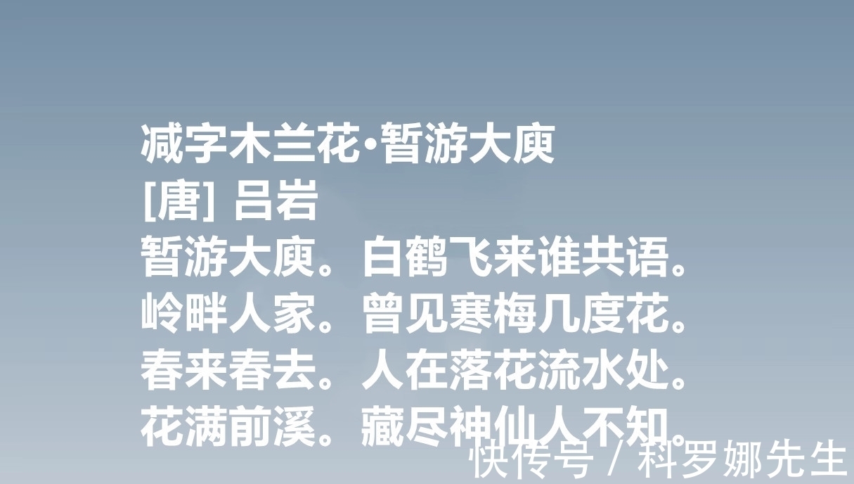 诗作！唐朝吕洞宾善写诗？细品这十首诗作，文化内涵深刻，难怪备受敬仰