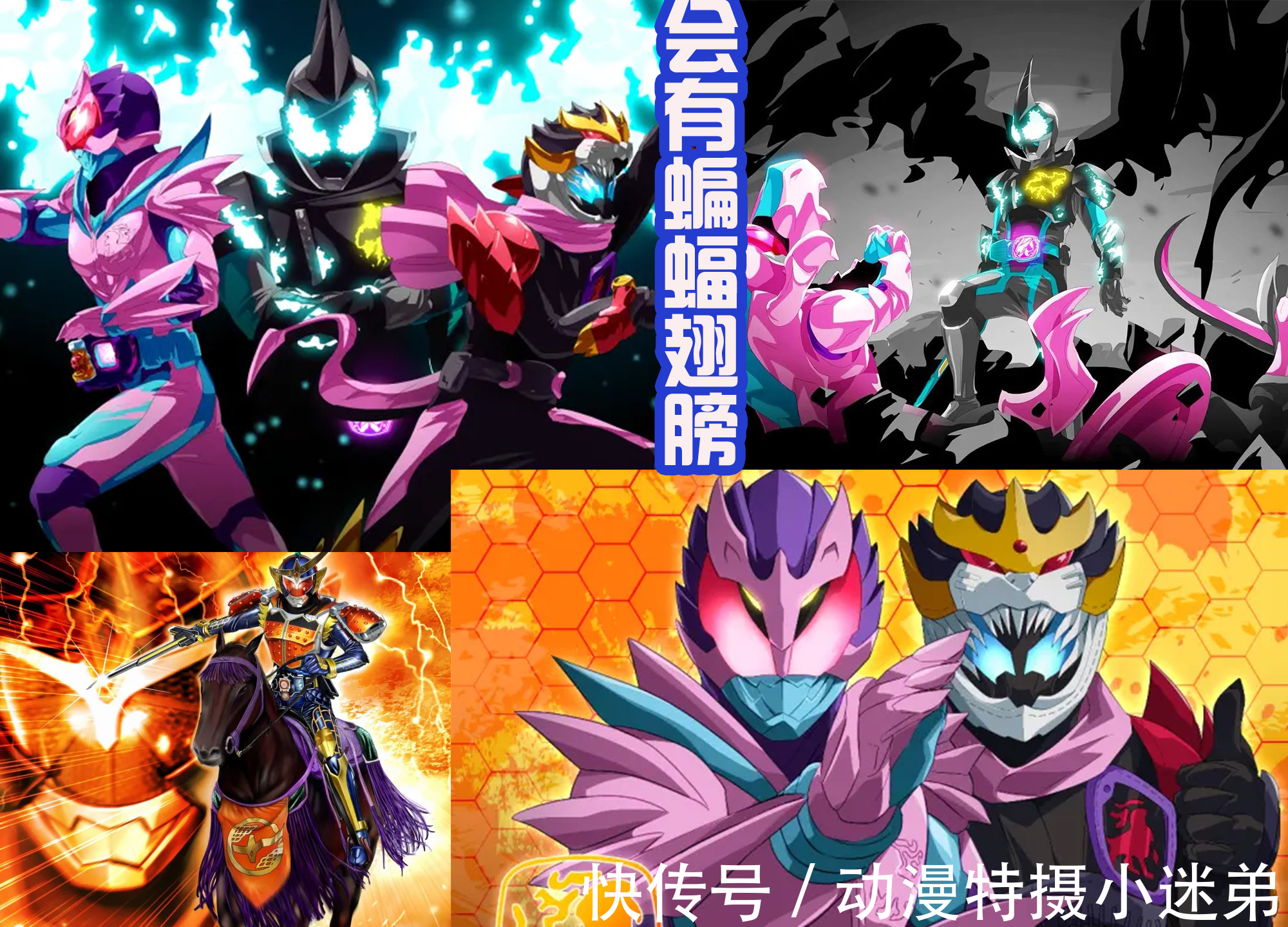 ns|两位骑士有恐龙腿和蜘蛛腿,蜃楼没有蝙蝠腿,但他会有黑色翅膀!