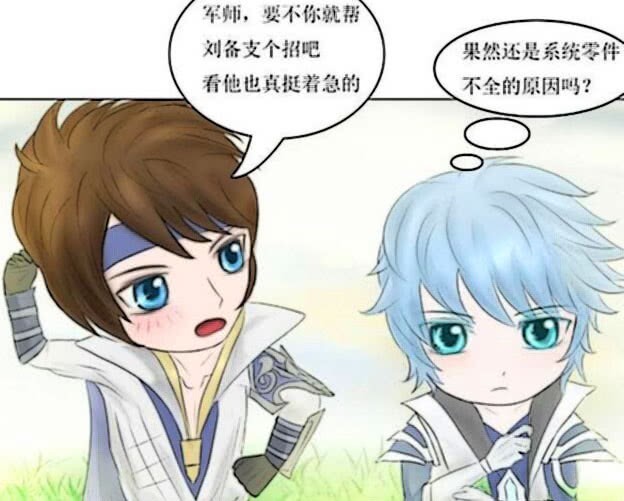 赵云|孙尚香又欺负刘备了,刘备让赵云去求救诸葛亮,结果却刚好碰见诸葛亮换装!