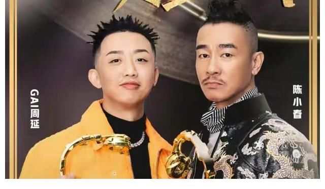 布瑞吉|對55歲的陳小春無禮，這是說唱歌手的通病，還是GAI真的飄了