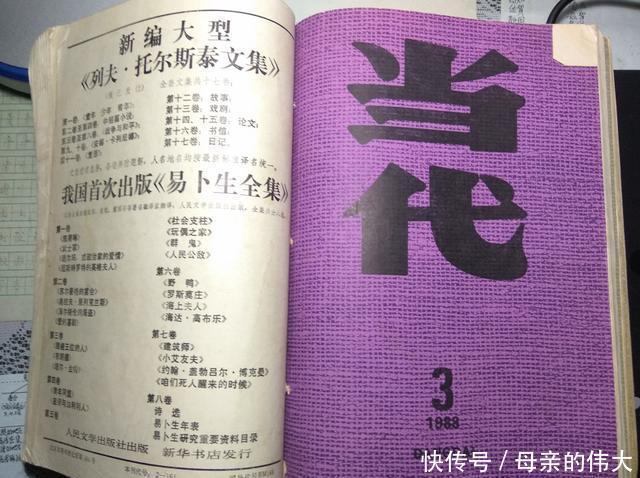 文学刊物为何要被淘汰?家里找出的几件古董,总算明白原因了