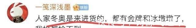 强项|谷爱凌“一户三墩”,被网友调侃别人是来比赛,她是来进货的!