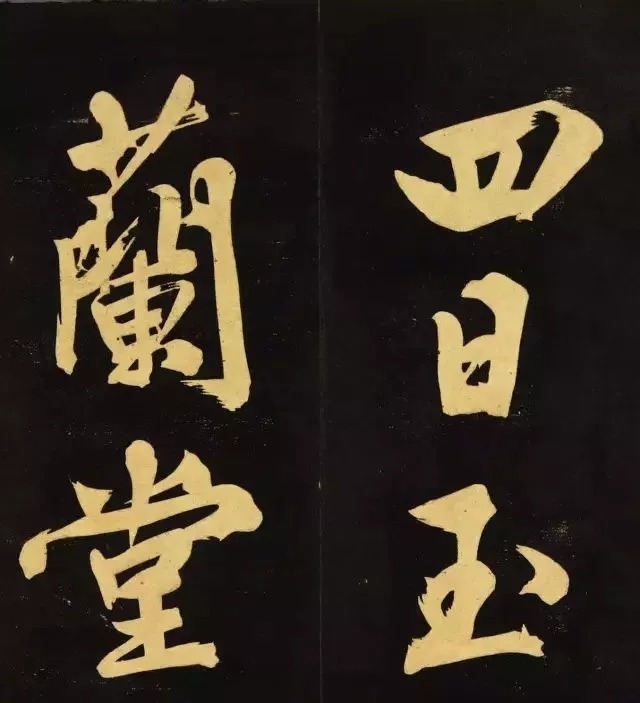 书法|文徵明《明妃曲》,苍劲雄浑,人书俱老!