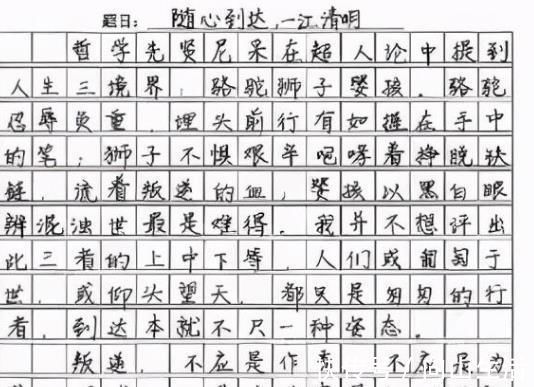 考试中|高中生独创“刺猬”字体,好像容嬷嬷附体,老师看完直呼“扎心”