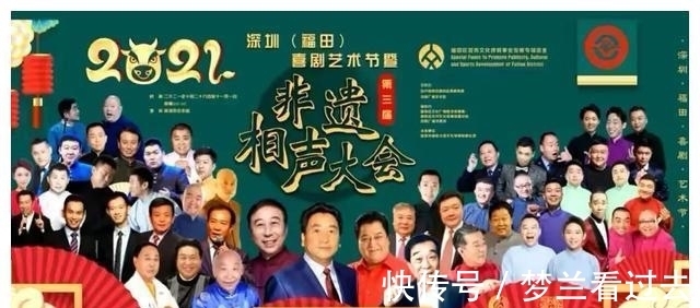 强烈呼吁相声非遗大会的节目在网络或者卫视平台播放,付费也行
