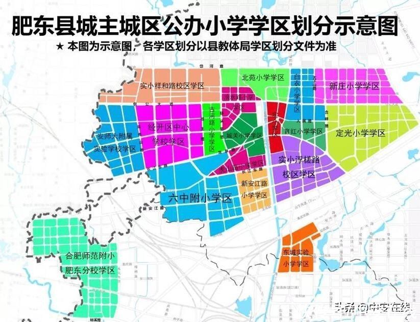 小学|官宣！合肥一地19所小学2021年学区范围划分公布