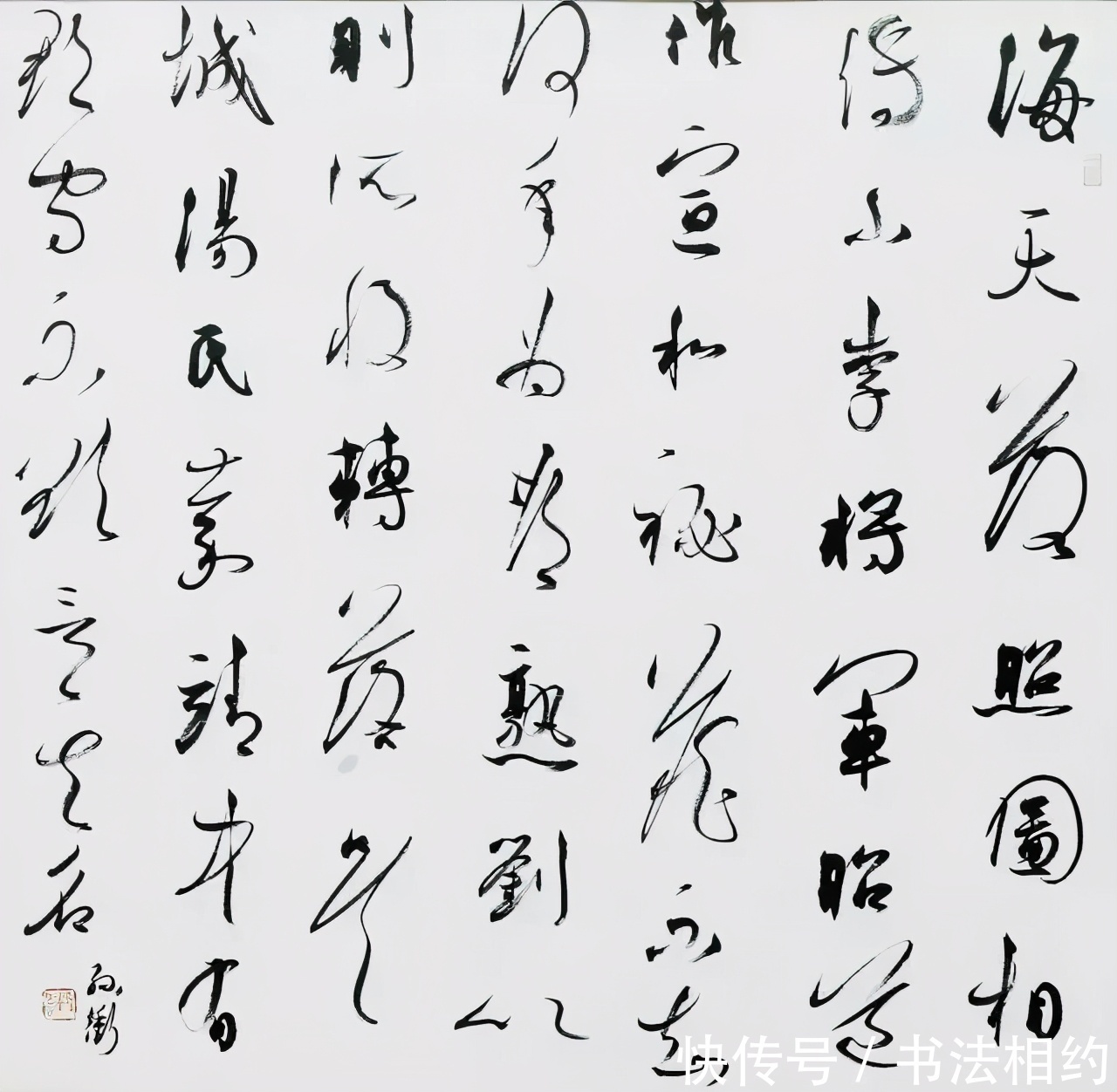 他的楷书空灵俊逸,碑帖互容,自成一体,获第二届兰亭奖最高奖