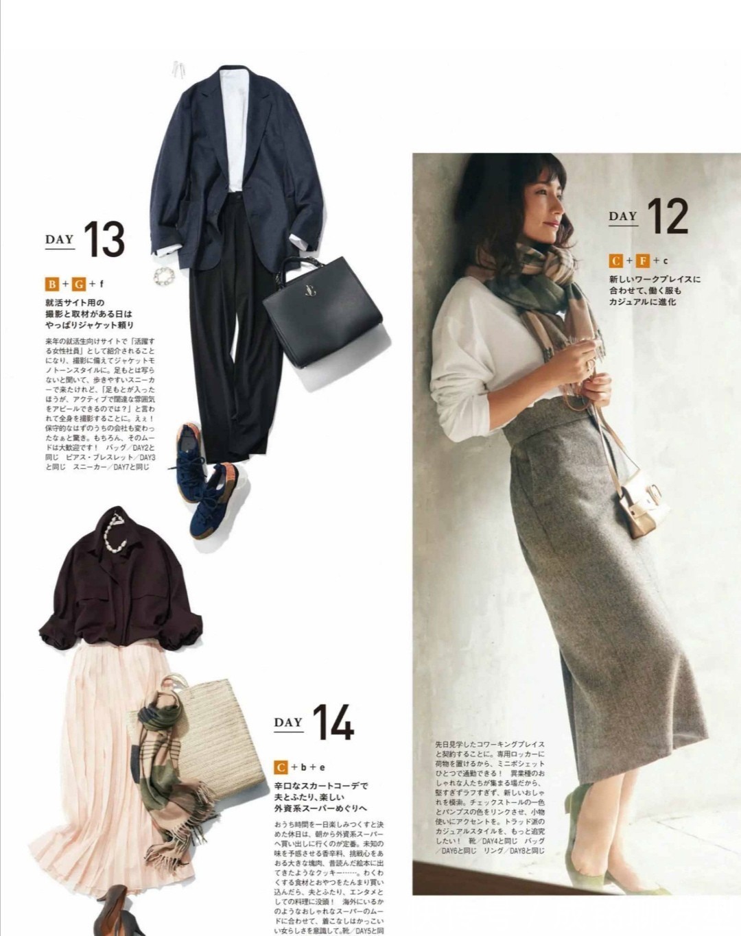 女性|适合中年女人的10套秋季穿搭,每一套都透着优雅,轻松收获好气质