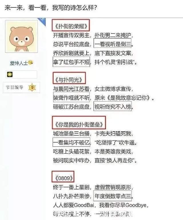 芒果台暑假档又崩了，成毅《与君歌》扑街，广电收视倒数第一