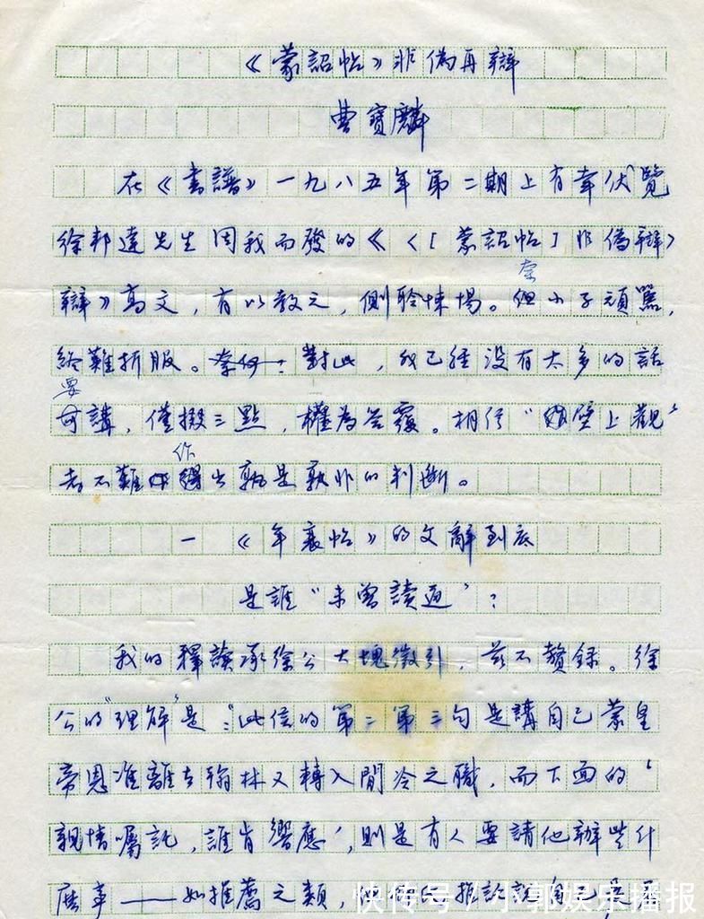 硬笔书法&1985年他获得了全国首届钢笔书法大赛特等奖,其作品可做字帖