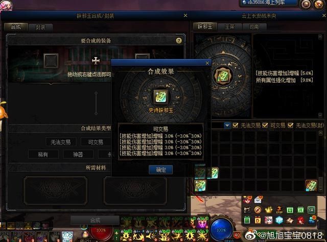 DNF|DNF缝纫机越合越亏？旭旭宝宝一晚上连亏十多万