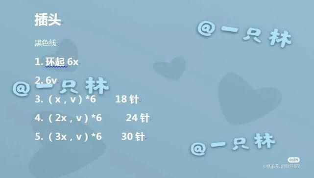 织女|织女专属小风扇，你是钩呢，钩呢，还是钩呢