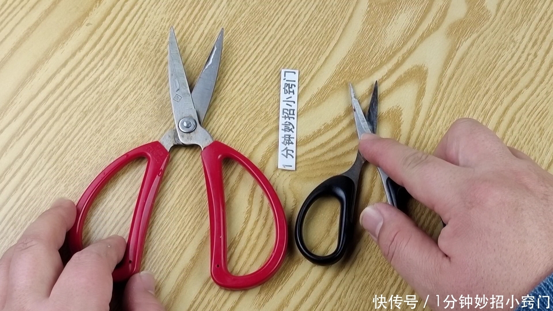 锋利度|不管剪刀有多钝,都不要扔掉,学会这一招,剪刀立马锋利如新