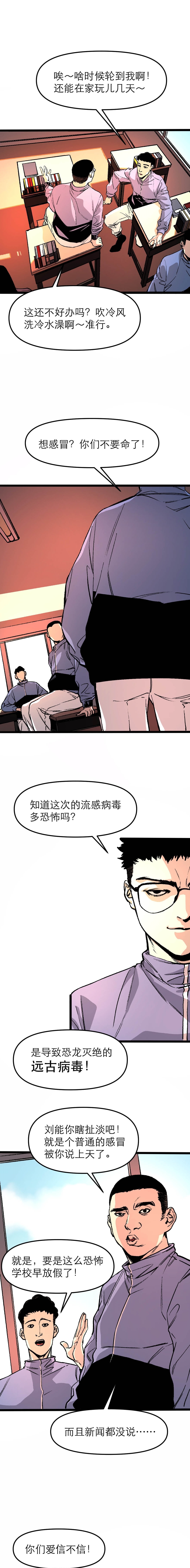 意味深长|漫画：垫底生逆袭高考状元，竟被警察带走，结局意味深长