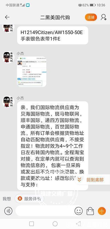 店铺|淘宝网上秒杀的手表就是赖着不发货?卖家:你可以慢慢等