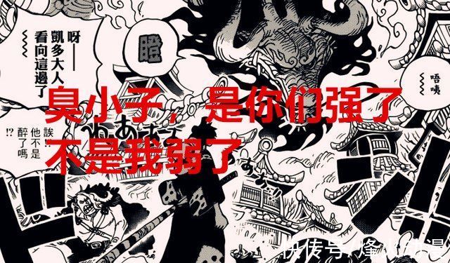 海贼王|海贼王1024话:雷鸣八卦越来越廉价了，CP0中疑似有路奇的身影?