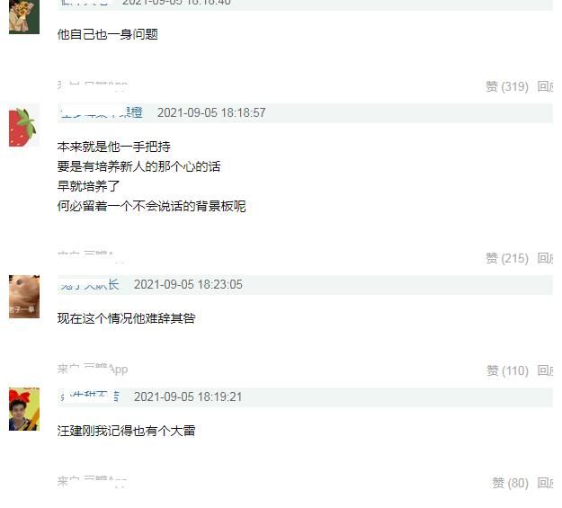 田源|網(wǎng)曝大張偉退出《天天向上》，王一博沒上崗證，只剩汪涵一人主持