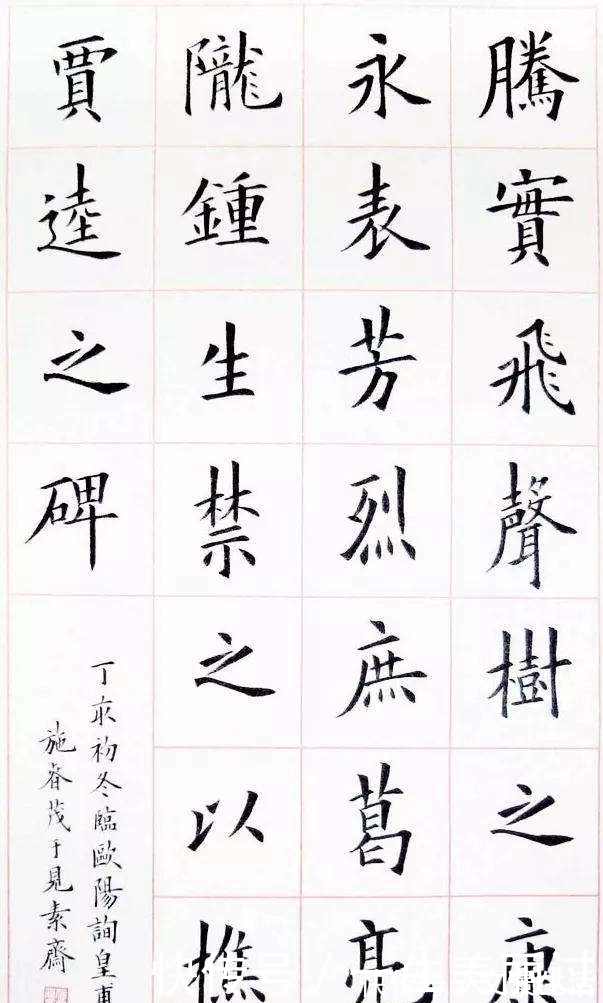 欧楷!宝岛欧楷第一人,被誉为大陆田英章,能比吗?