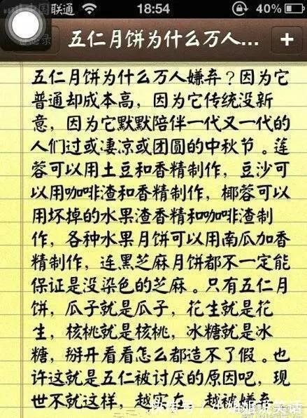 |「被窝段子20180915」社会很残酷 你要活得有温度