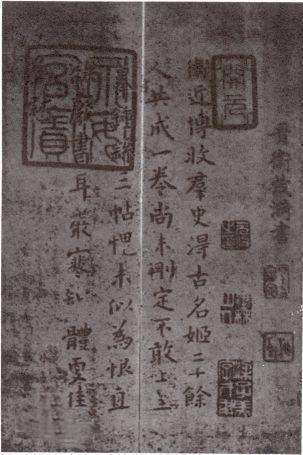 著名书法家|晋代才女卫铄及其书法作品欣赏