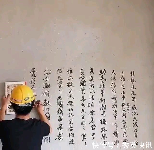 临帖#农民工在工地临写《祭侄文稿》,颇具神采,网友评价:很有范!